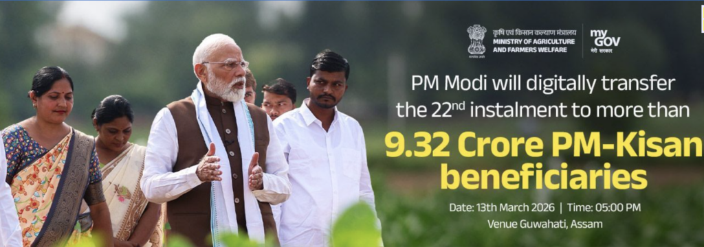 PM kisan