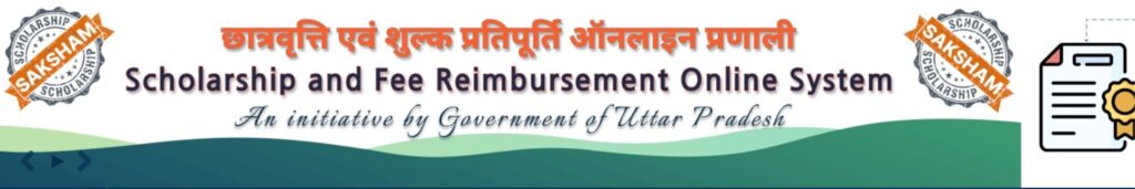 scholarship-up-gov-in